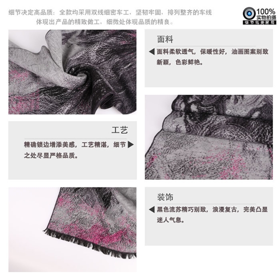 真絲圍巾 提花圍巾 油畫圍巾 拉絨圍巾 圍巾定制