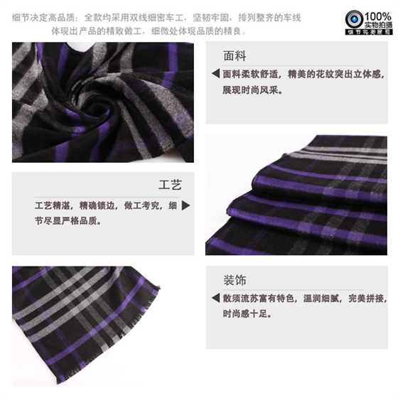 真絲圍巾 男士圍巾 格子圍巾 圍巾定制
