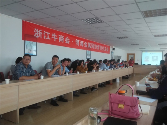 網絡營銷扒皮會