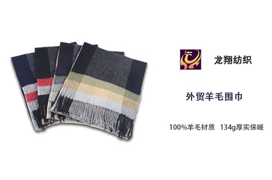 外貿羊毛圍巾 外貿羊毛圍巾