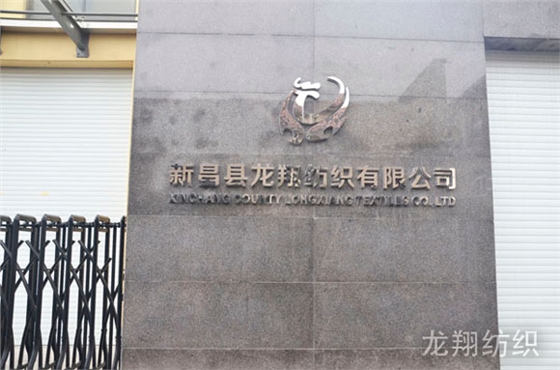 絲巾批發廠家龍翔紡織