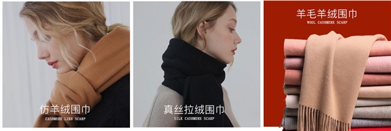 各種材質的圍巾