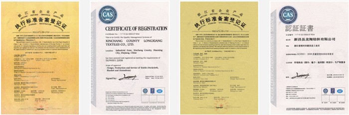 龍翔圍巾資質(zhì)證書(shū)