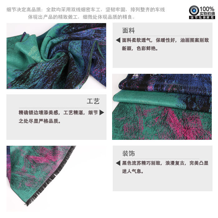 真絲油畫藝術圍巾 真絲油畫藝術圍巾