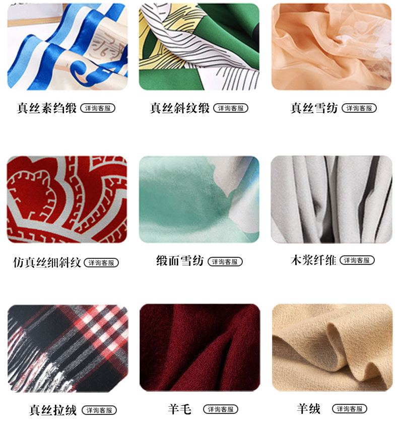 絲巾面料定制圖