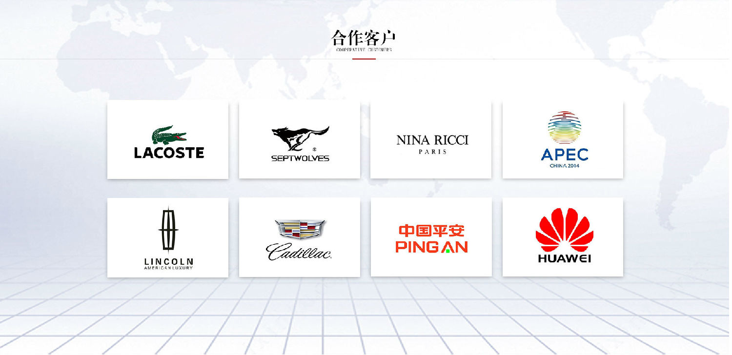 絲巾合作客戶