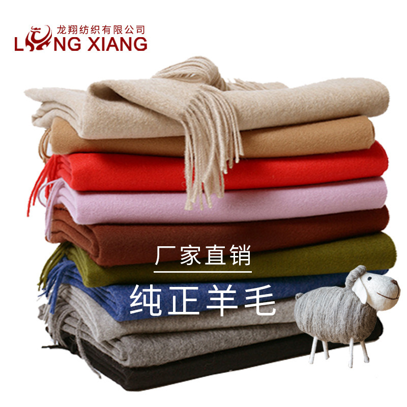 羊毛圍巾披肩