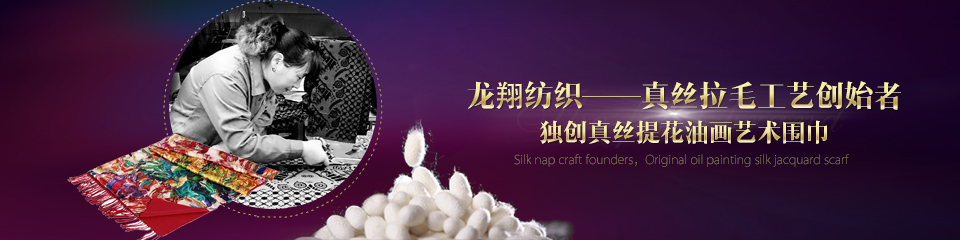 獨(dú)創(chuàng)真絲提花油畫藝術(shù)圍巾