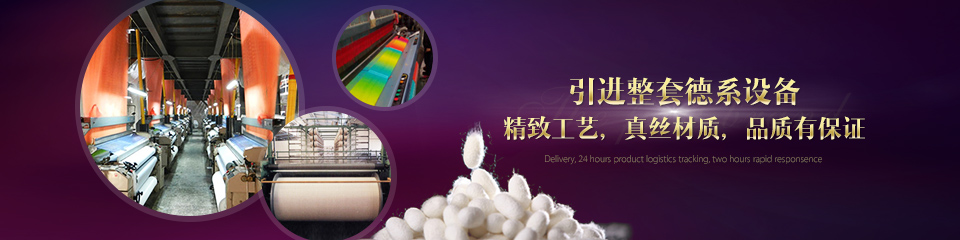 精致工藝,真絲材質,品質有保證 精致工藝,真絲材質,品質有保證